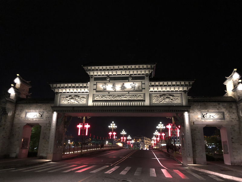 華鼎居裝飾“泰寧”踏青之旅(圖4)